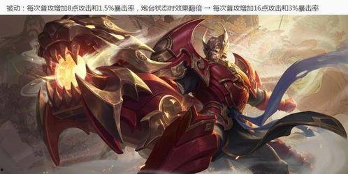 黄忠正式服新皮肤爆料最新,荣耀战魂，再战沙场！